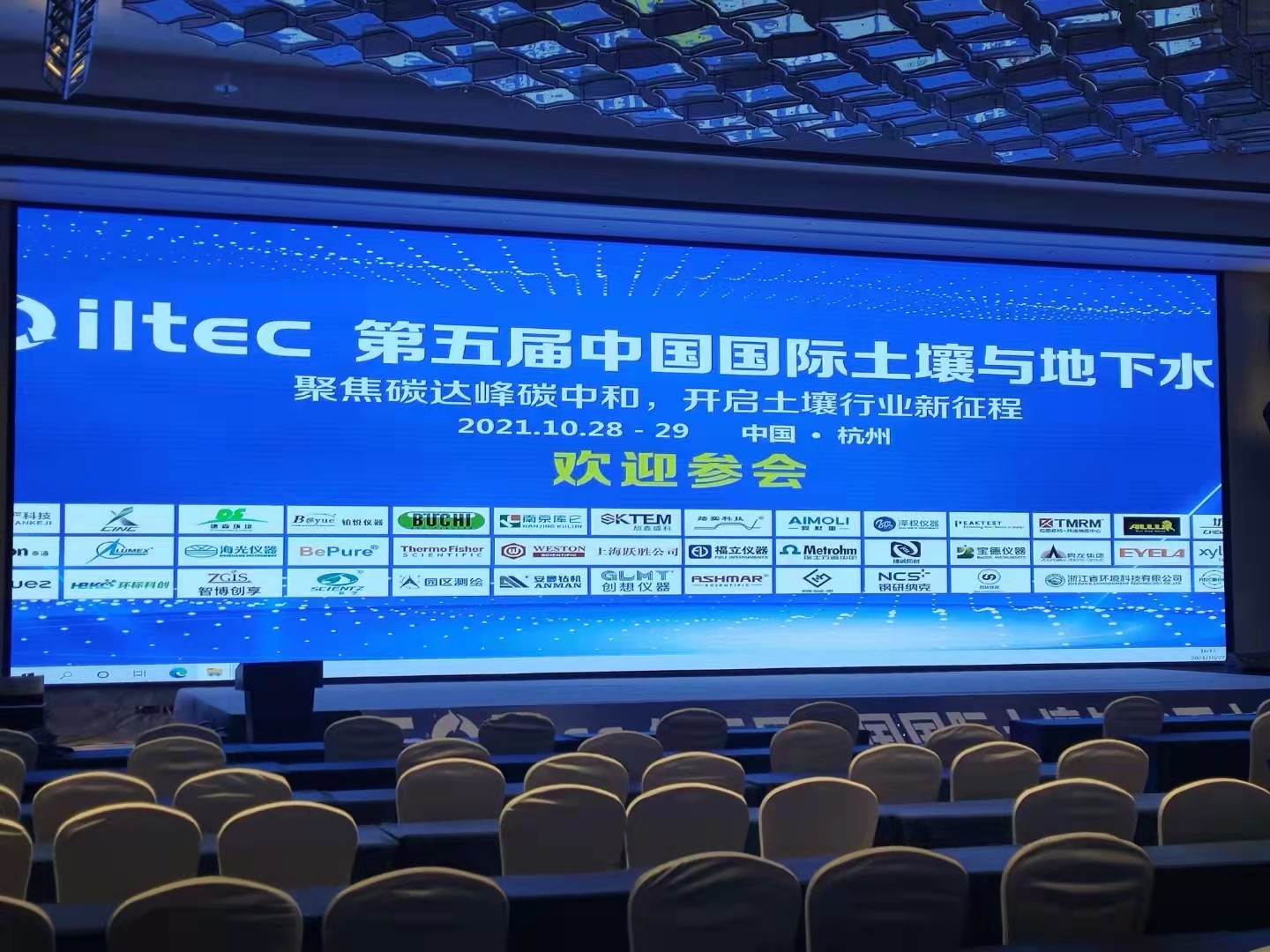 北京踏實德研儀器有限公司